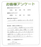 滋賀県守山市 S様