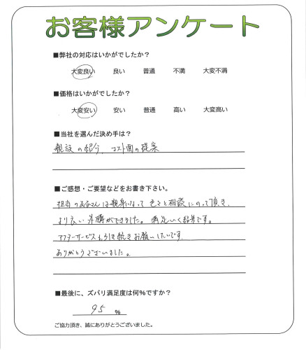 工事の感想を聞かせてください。