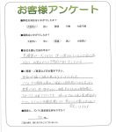 京都府相楽郡精華町 I様