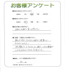 滋賀県野洲市 T様