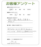兵庫県川西市 K様