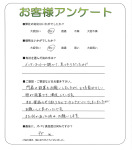 兵庫県尼崎市 H様