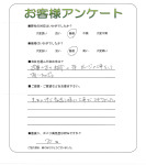 奈良県奈良市 Y様