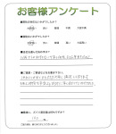 滋賀県甲賀市 N様