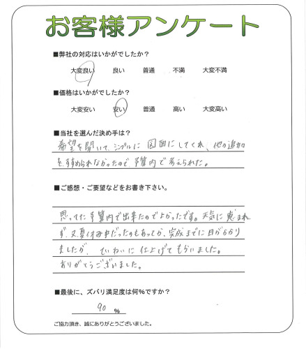 工事の感想を聞かせてください。