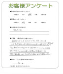奈良県香芝市 Y様