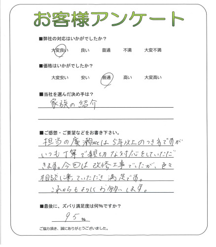 工事の感想を聞かせてください。