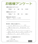 京都府京都市西京区 I様