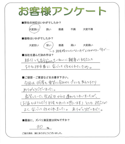 工事の感想を聞かせてください。