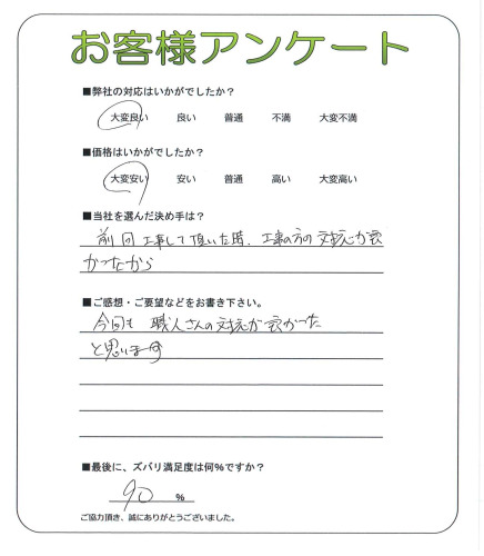 兵庫県南あわじ市 M様