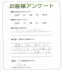 大阪府四條畷市 F様