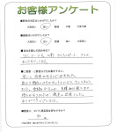 滋賀県草津市 Y様