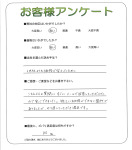 滋賀県大津市 F様