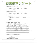 滋賀県草津市 N様