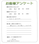 京都府相楽郡精華町 K様