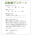 滋賀県栗東市 K様