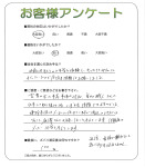 奈良県奈良市 T様