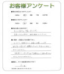 奈良県大和郡山市 U様