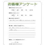 滋賀県彦根市 N様