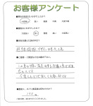 大阪府大阪市阿倍野区 Y様