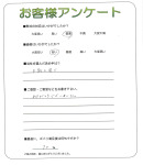 兵庫県加古川市 T様