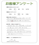 奈良県桜井市 F様