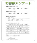 滋賀県大津市 I様