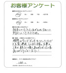 兵庫県加古川市 U様