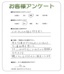 兵庫県加古川市 N様