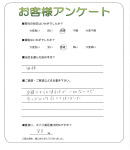 兵庫県宝塚市 T様