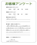 兵庫県宝塚市 T様