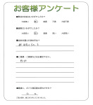大阪府茨木市 N様