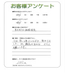 滋賀県近江八幡市 O様