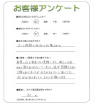 滋賀県近江八幡市 K様