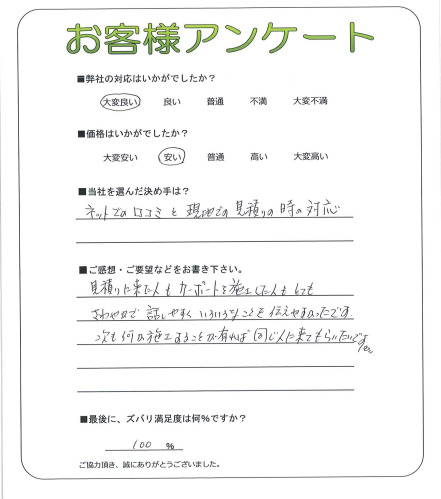 京都府京都市西京区 Y様