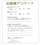 兵庫県西宮市 T様