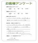 兵庫県宝塚市 Y様