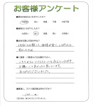 京都府木津川市 T様