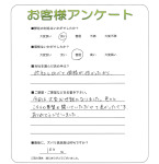 兵庫県宝塚市 I様