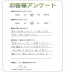 大阪府堺市西区 Y様