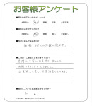 兵庫県明石市 B様