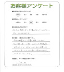 滋賀県彦根市 T様