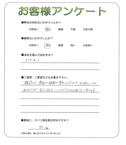 工事の感想を聞かせてください。