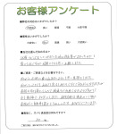 京都府木津川市 S様