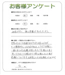 兵庫県宝塚市 N様