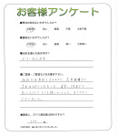 奈良県香芝市 N様