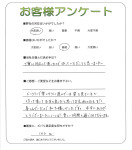和歌山県和歌山市 T様