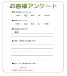滋賀県草津市 T様