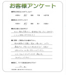 兵庫県姫路市 K様