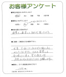 滋賀県守山市 F様